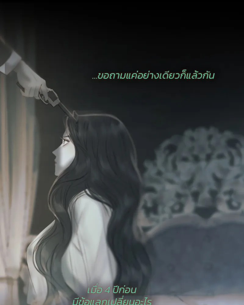 เซเรน่า ตอนที่ 89 รูปที่ 14