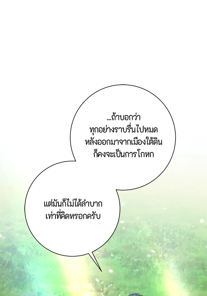 ขอวิธีส่งสามีลงนรก ตอนที่ 65 รูปที่ 101