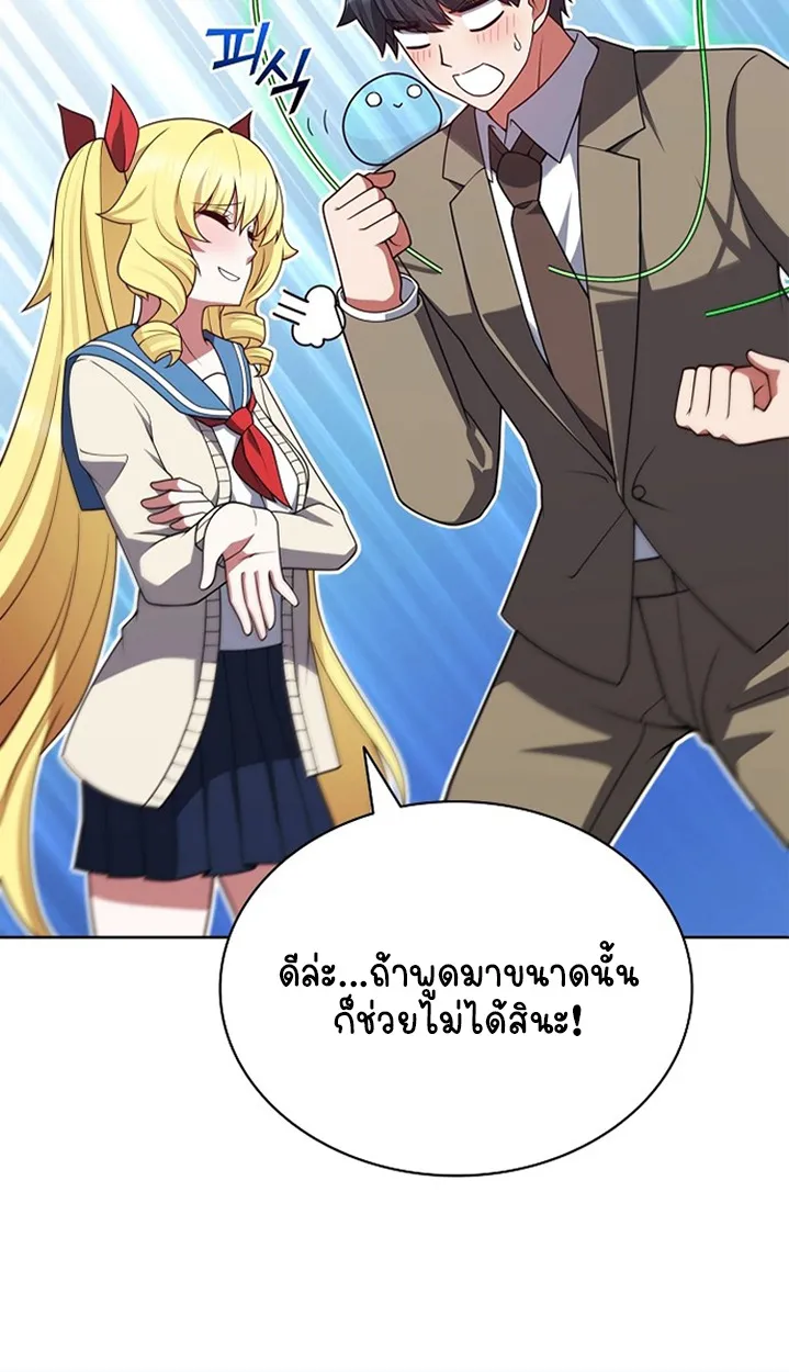 Part-Time Grim Reaper ตอนที่ ตอนที่ 37 รูปที่ 111