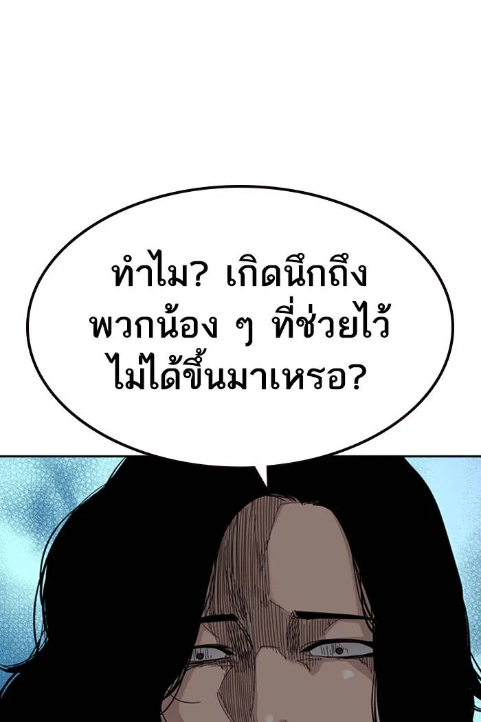 To not die ตอนที่ 59 รูปที่ 88