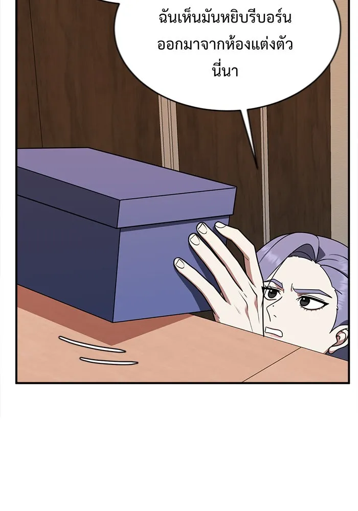 ช่วยเปลี่ยนฉันที ตอนที่ 129. ฮานายอง 2 รูปที่ 130