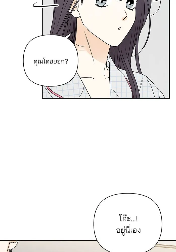 ปุลโซราได้เวลาดัง ตอนที่ 69 รูปที่ 65