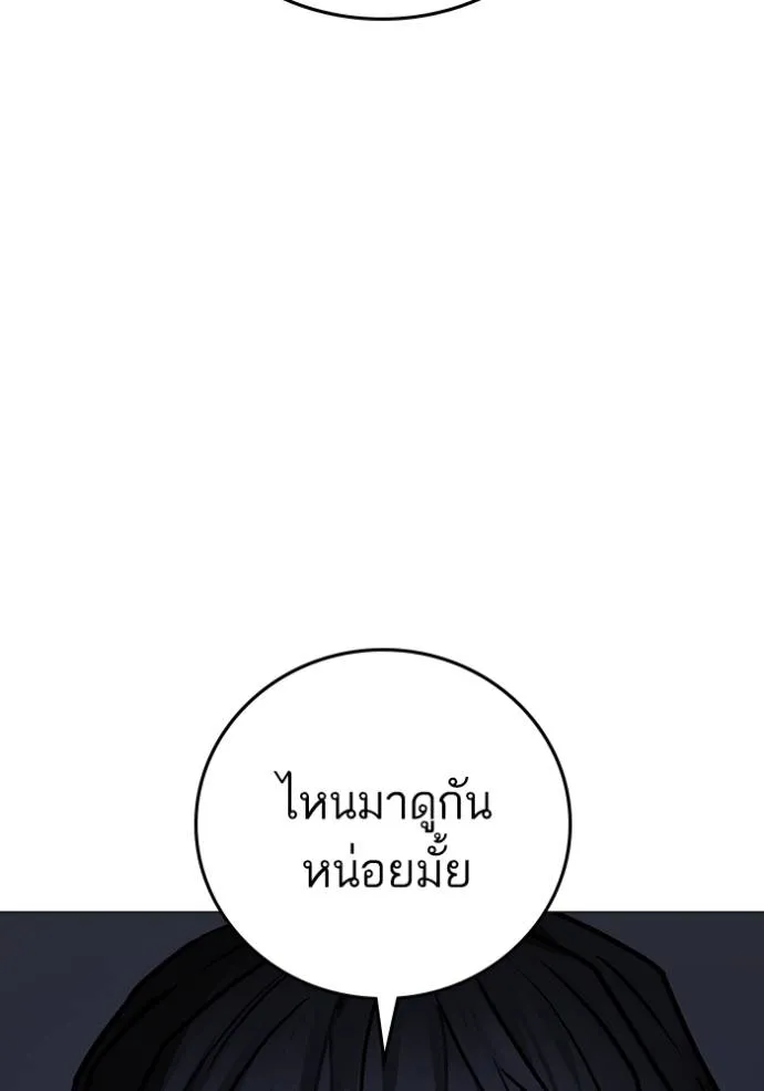 reality ตอนที่ 143 รูปที่ 85