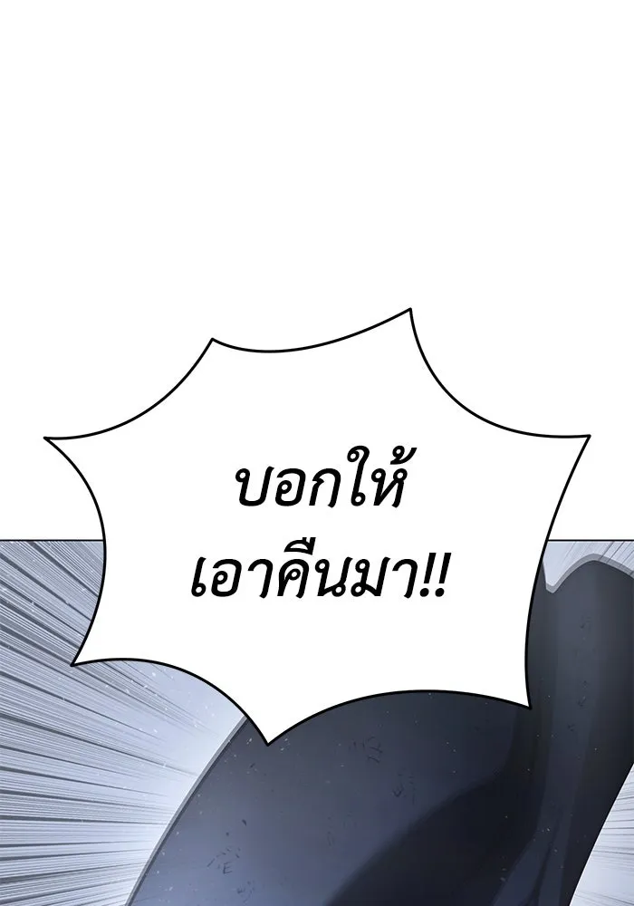 ยอดนักดาบผู้โอบอุ้มดารา ตอนที่ 51 รูปที่ 121
