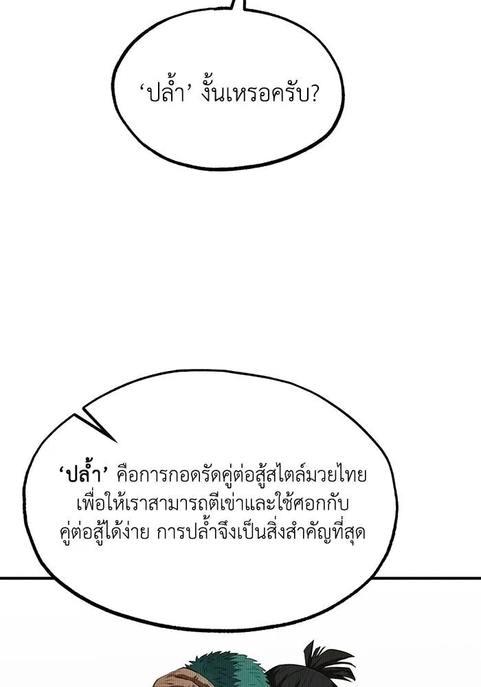 ราชาแห่งอ็อกทากอน ตอนที่ 21 รูปที่ 10