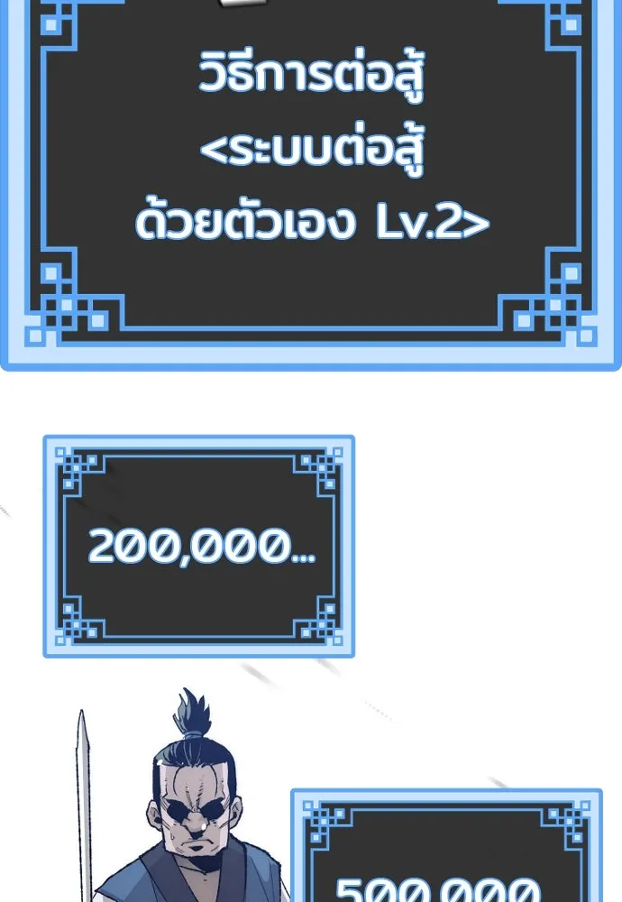 เส้นทางสู่เทพมาร ตอนที่ 99 รูปที่ 166