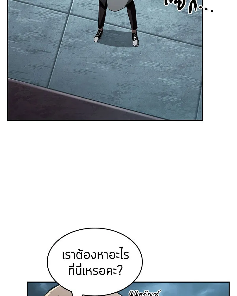 Omniscient Reader อ่านชะตาวันสิ้นโลก ตอนที่ 13  สมรภูมิราชันย์ (3) รูปที่ 83