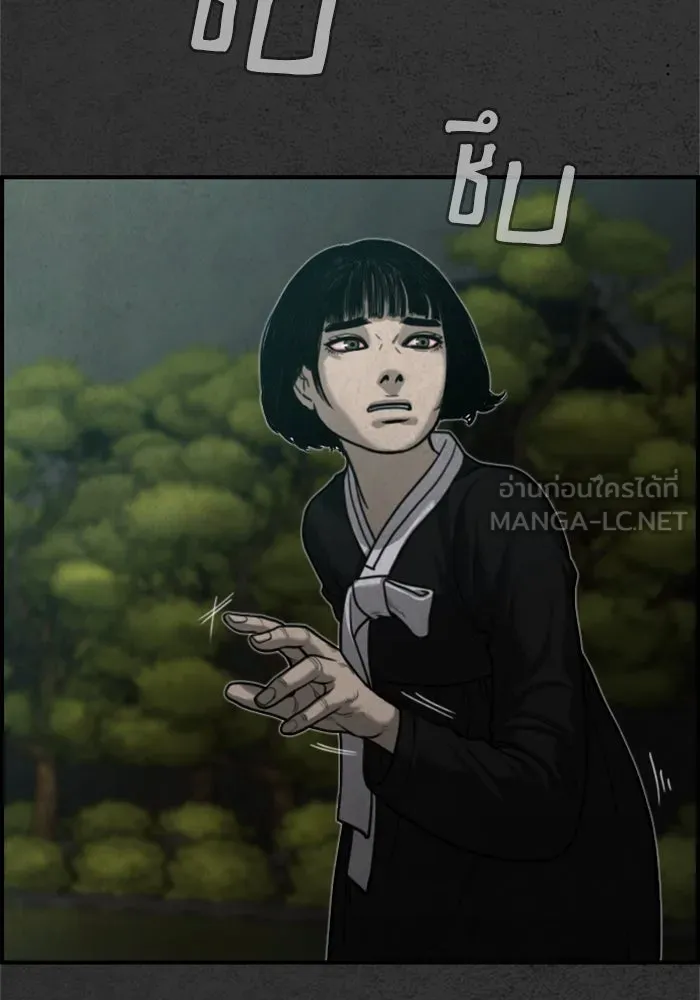 ตกศพสยอง ตอนที่ 18 รูปที่ 123