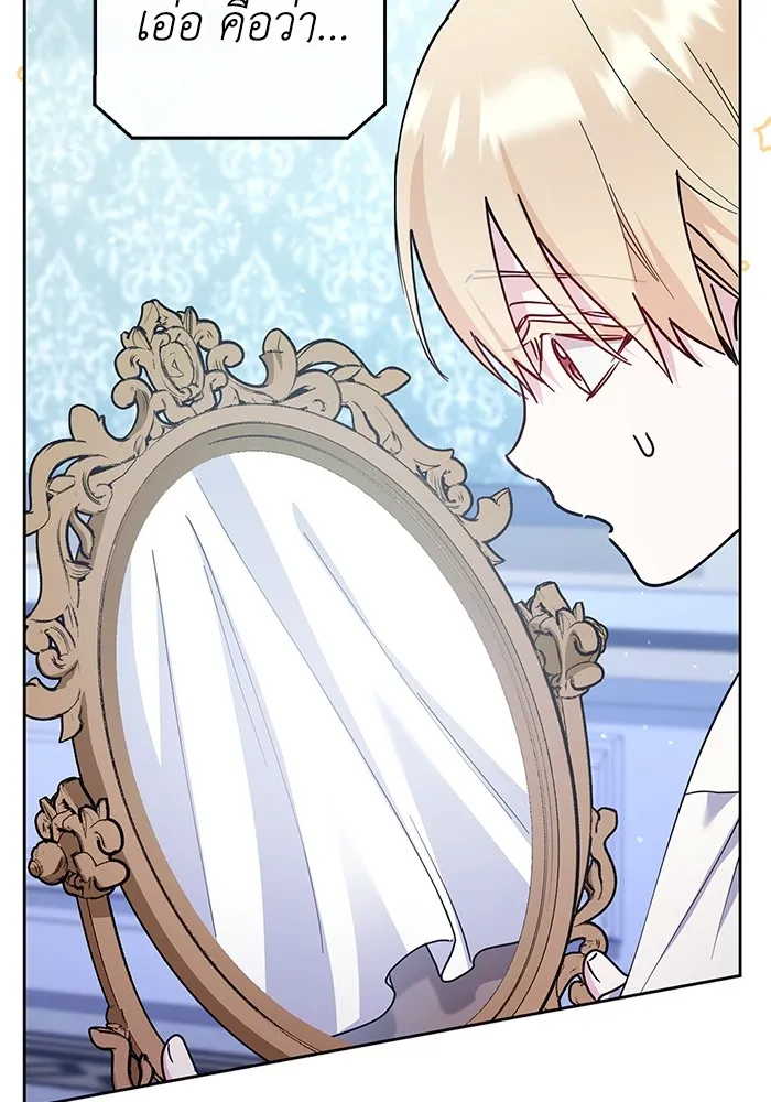 ชีวิตใหม่ในตระกูลมือสังหาร ตอนที่ 26 รูปที่ 26