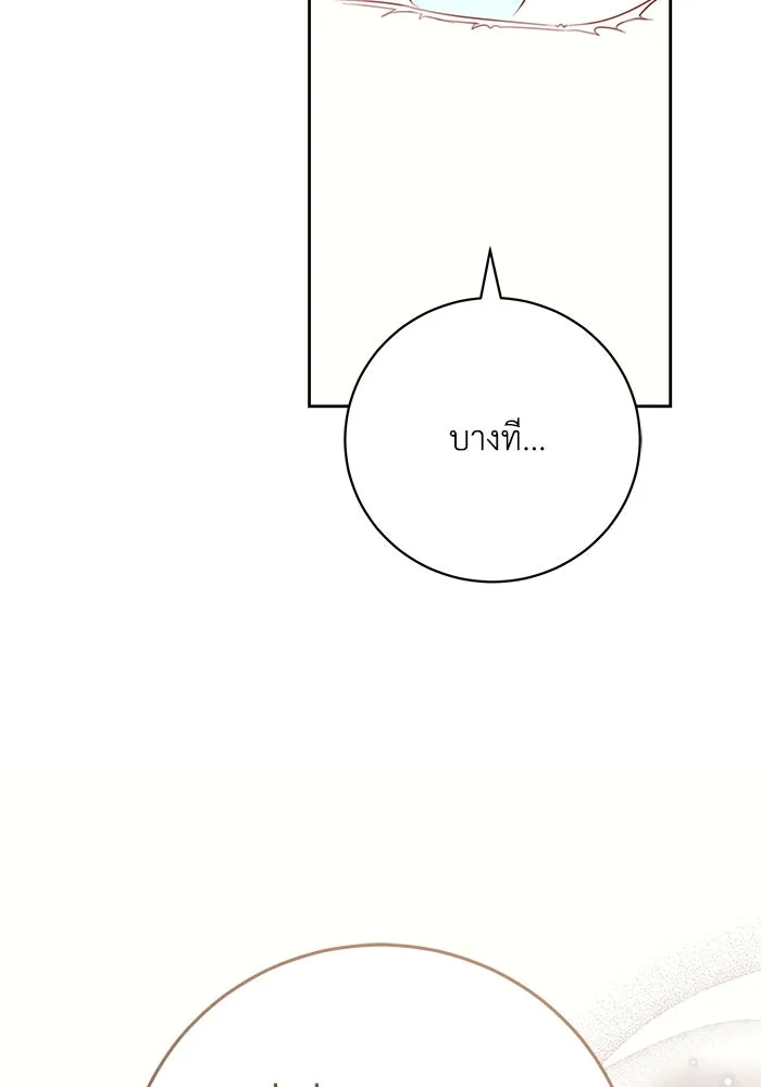 ย้อนเวลาพลิกชะตาทายาท ตอนที่ 69 รูปที่ 52