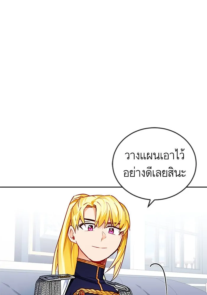 บุตรีดยุกขอไม่แต่งงานbrกับหนุ่มในฝัน ตอนที่ 4 รูปที่ 113