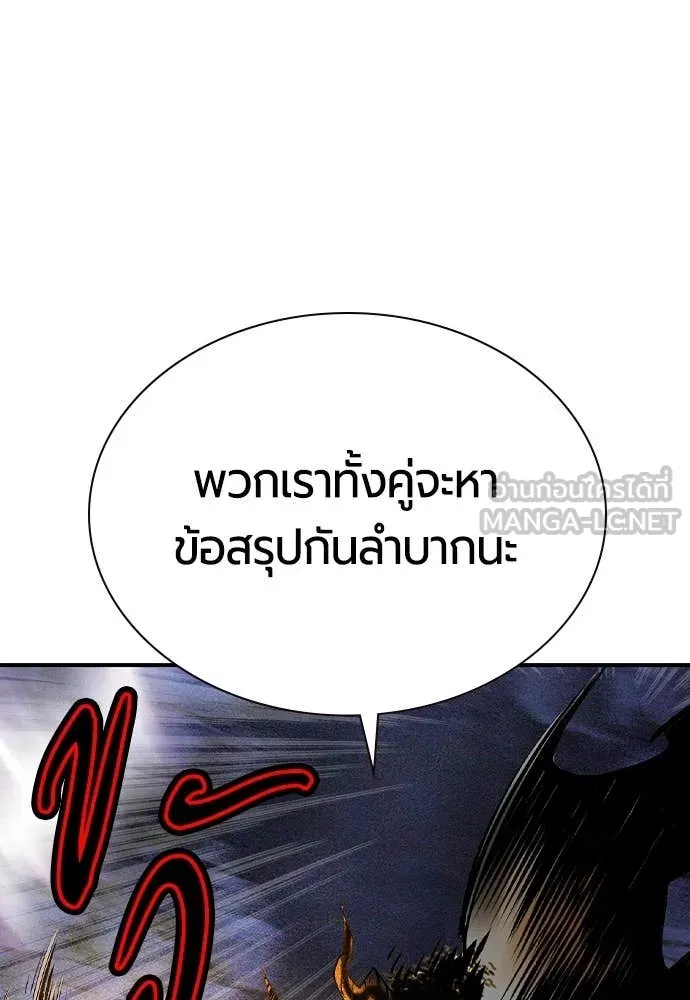 Jungle Juice ตอนที่ 164 รูปที่ 177