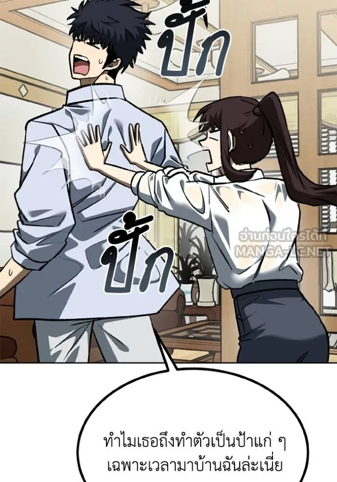 ราชาแห่งอ็อกทากอน ตอนที่ 162 รูปที่ 32