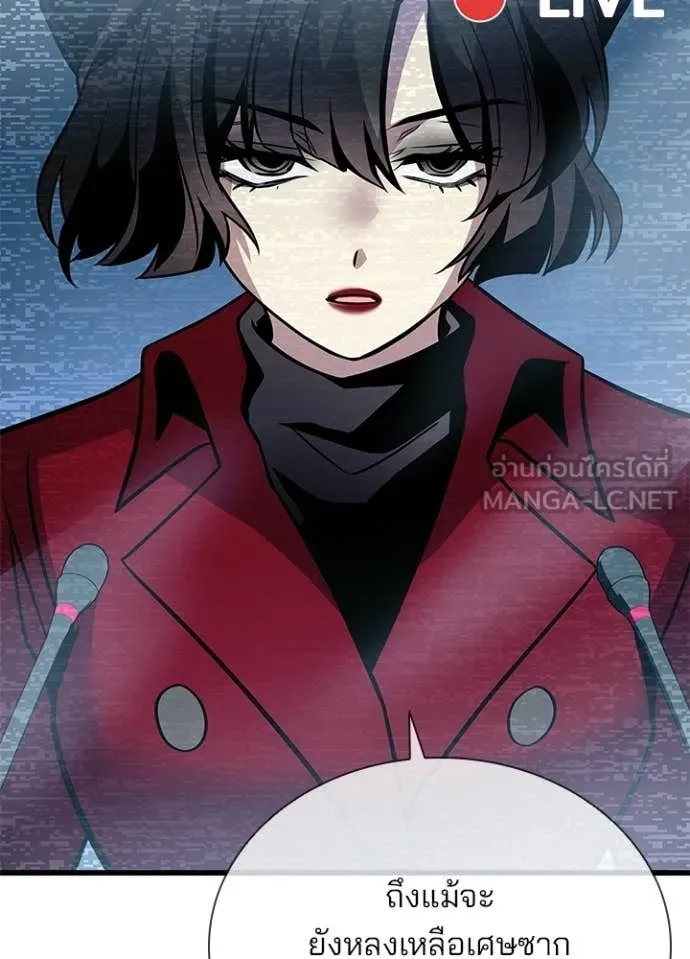 Villain to kill ตอนที่ 206 รูปที่ 100