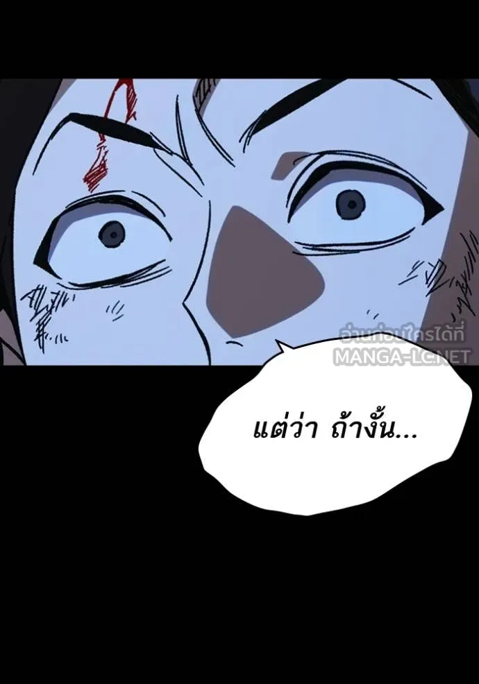 Study Group ตอนที่ 301 รูปที่ 98