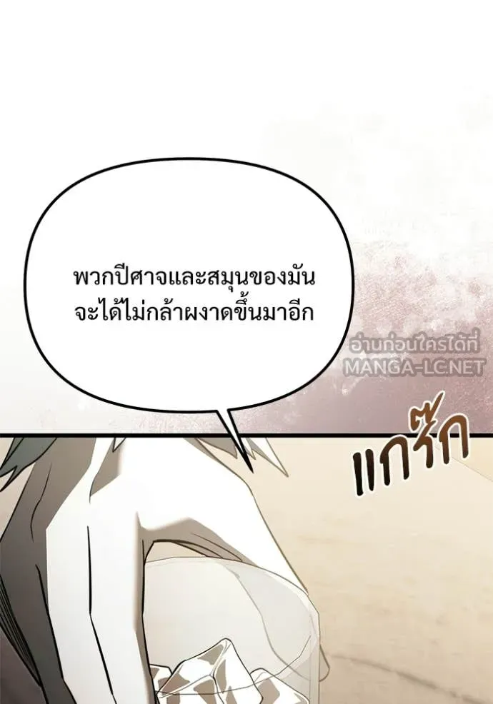 อัศวินดำล่าท้าเวลา ตอนที่ 126 รูปที่ 89