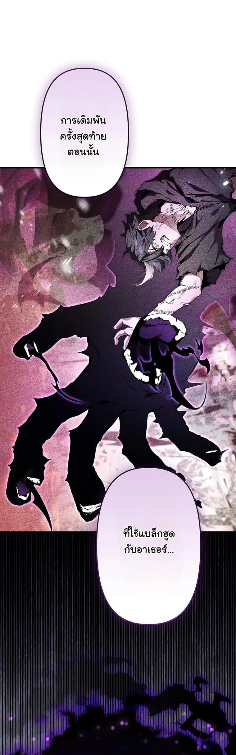 I Became a Cheat-Level Skill Thief ราช_นจอมโจรปล_นสก_ลเทพ ตอนที่ ตอนที่ 2 รูปที่ 16