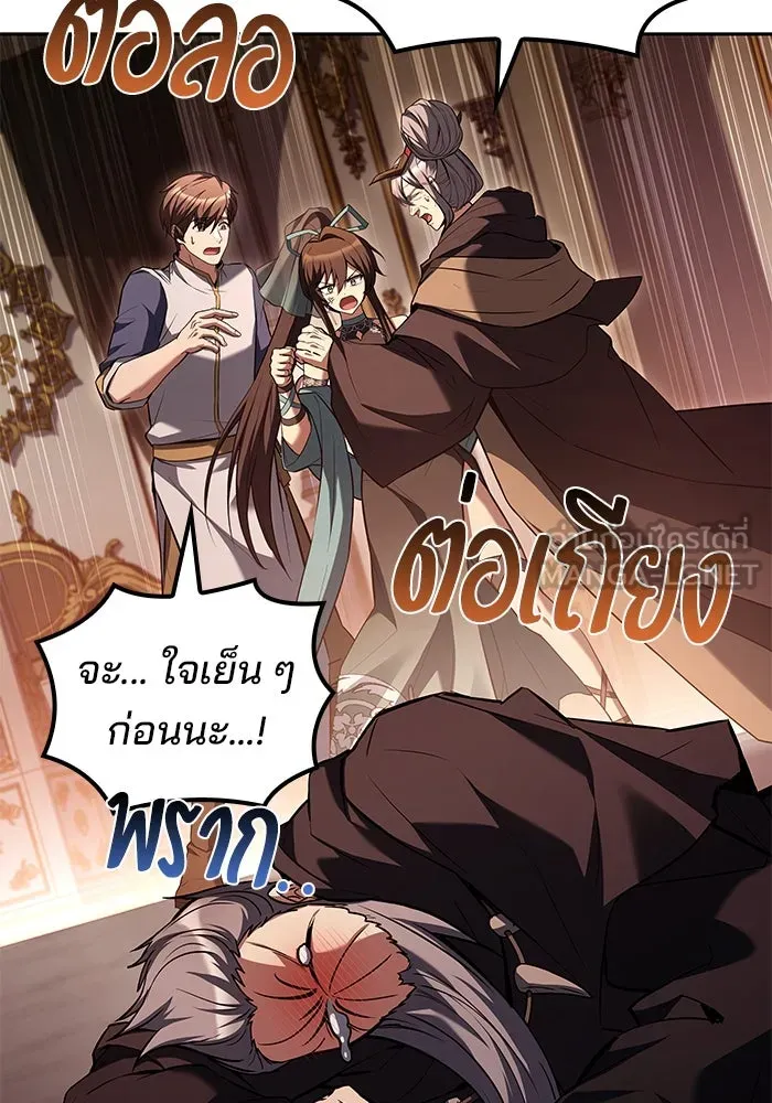 ครัวจอมเวท ตอนที่ 72 รูปที่ 24