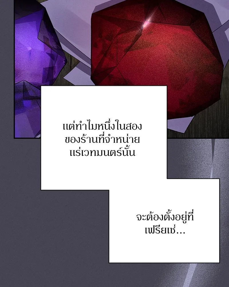 โอ้ ศัตรูที่รัก ตอนที่ 52 รูปที่ 142