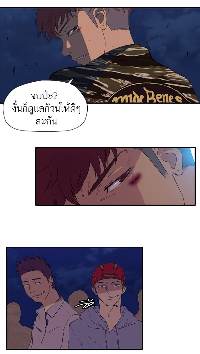 ปั่นสู้ฝันbrWind Breaker ตอนที่ 17 รูปที่ 2