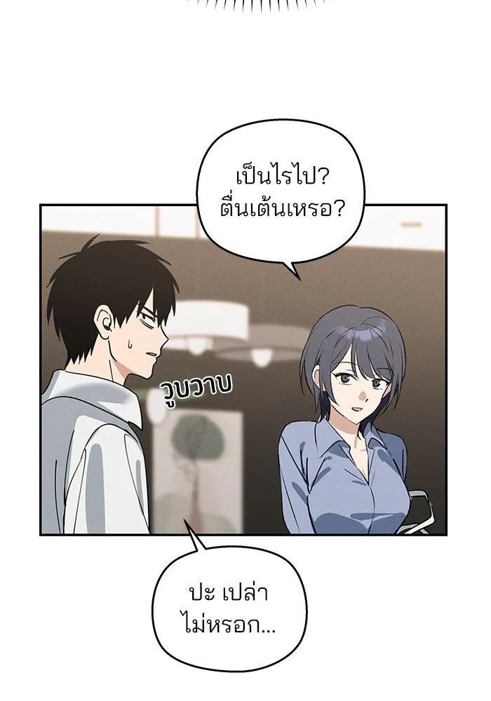 สวยเองนักเลงพอ ตอนที่ 1 รูปที่ 133