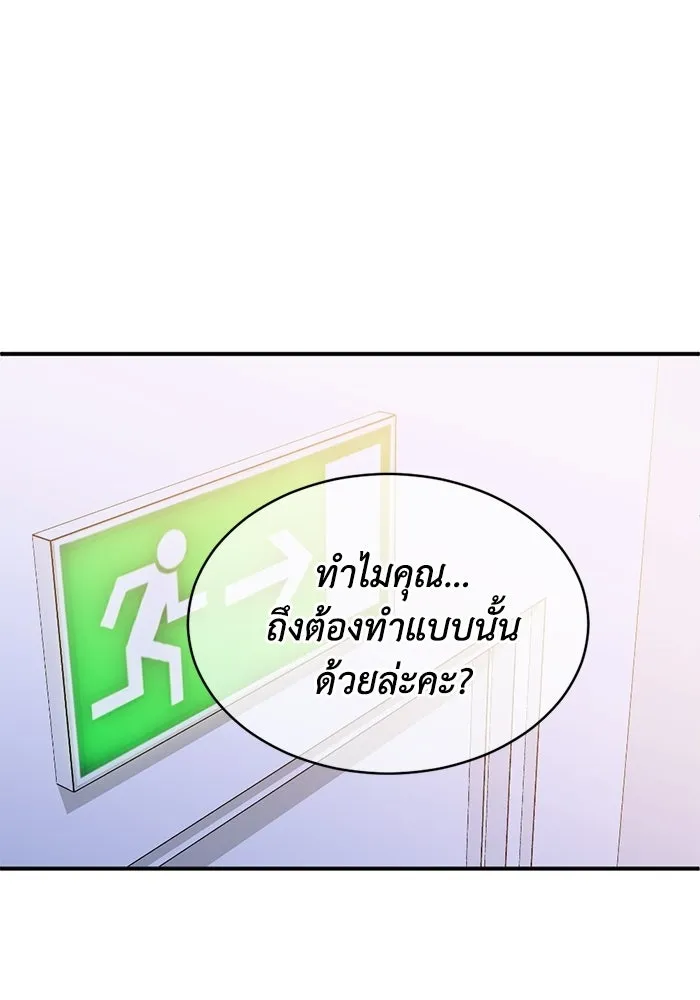 ชีวิตรักฉบับเดจาวู ตอนที่ 78 รูปที่ 38