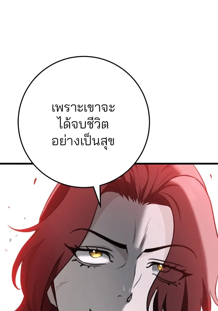 ดาบแห่งจักรพรรดิ ตอนที่ 55 รูปที่ 52