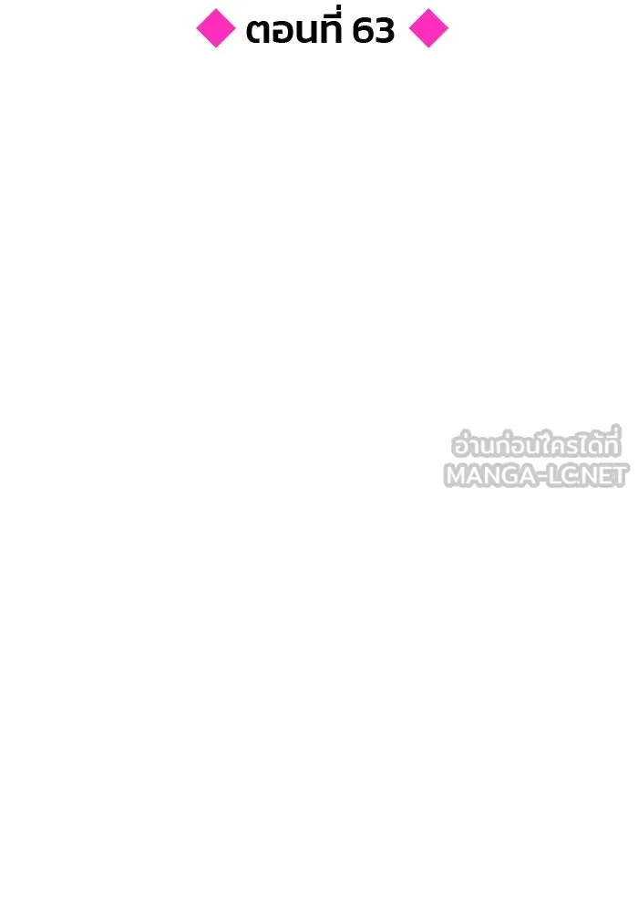 คู่มือคว้าหัวใจนายตัวร้าย ตอนที่ 63 รูปที่ 18