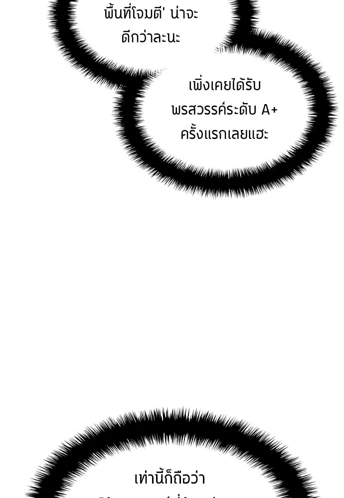 นักเตะแข้งสวรรค์ ตอนที่ 49 รูปที่ 47