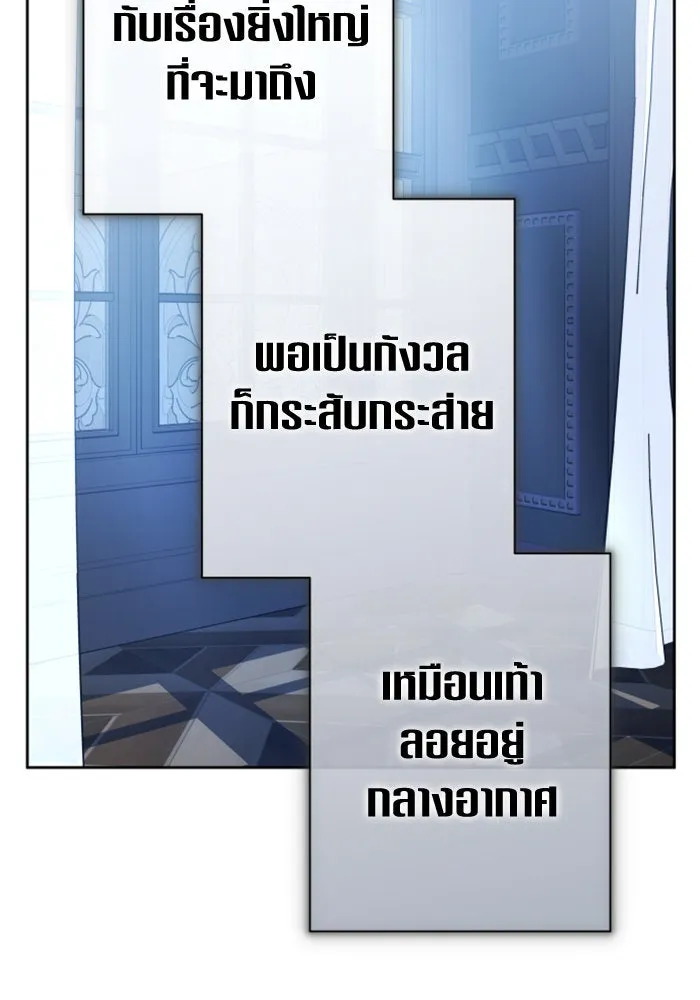 ชิงชีวิตพลิกลิขิตชะตา ตอนที่ 161. คำสารภาพที่ไม่ได้เรื่องที่สุ รูปที่ 68