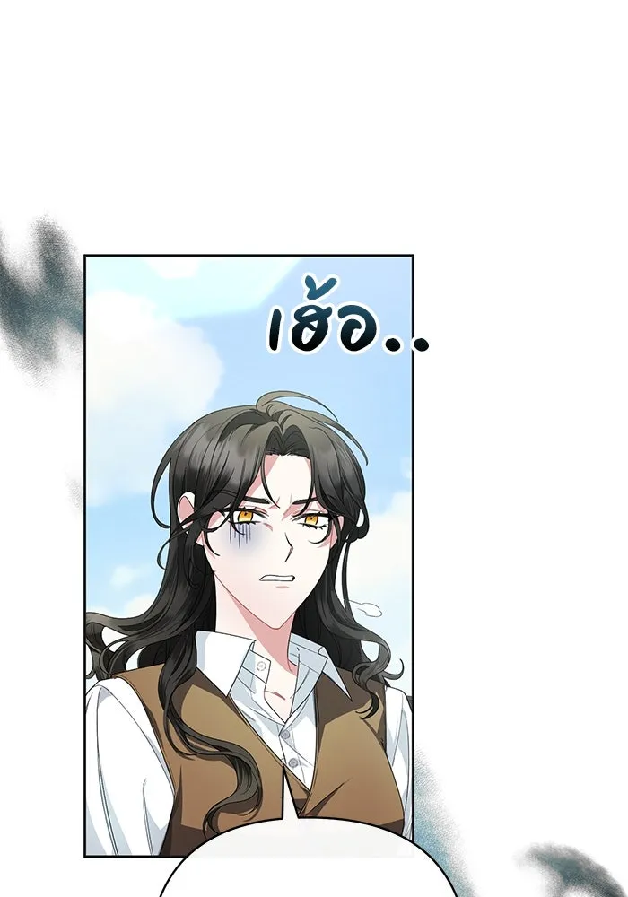 อยู่ดี ๆ ก็มีนางเอกนิยายเป็นเพื่อนบ้าน ตอนที่ 2 รูปที่ 35