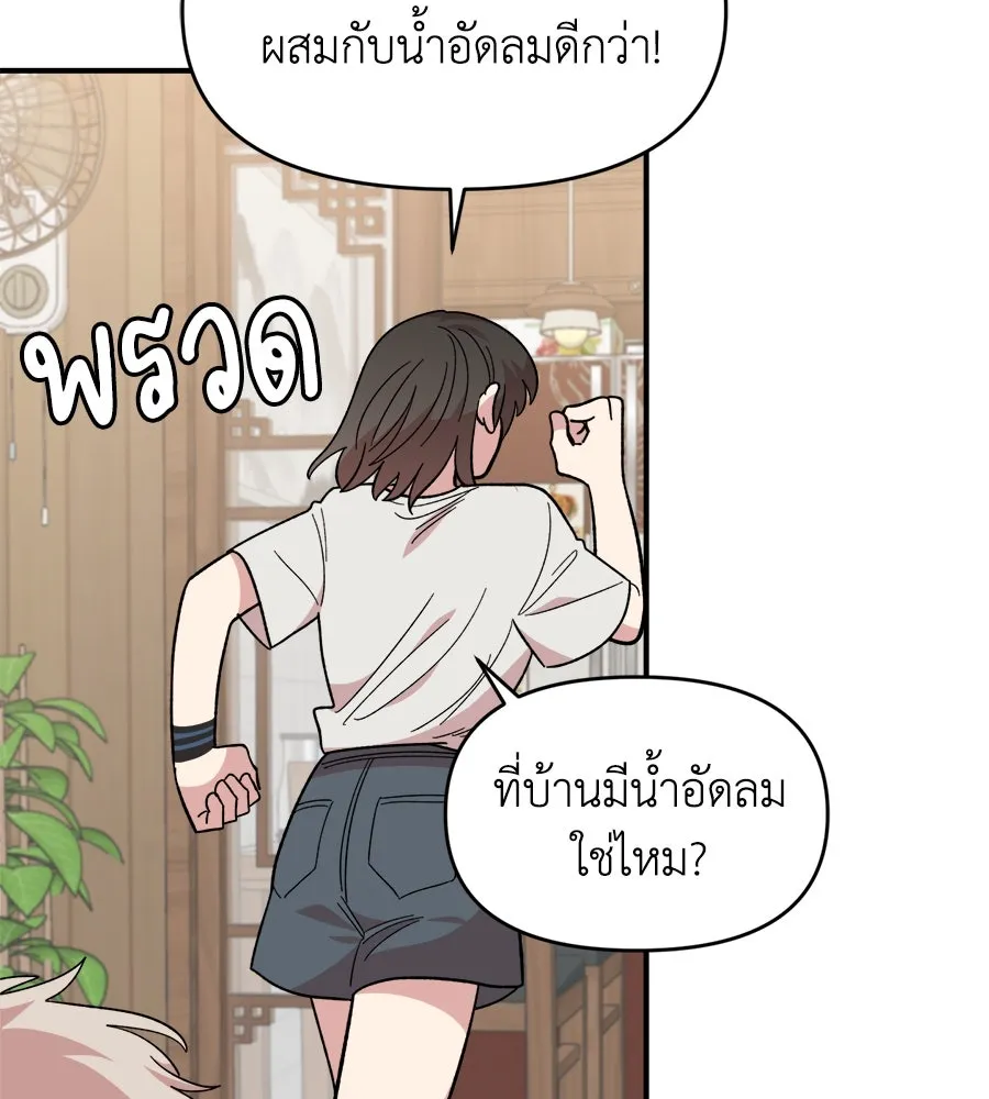 เพื่อนกันมันส์เกิน ตอนที่ 10 รูปที่ 7