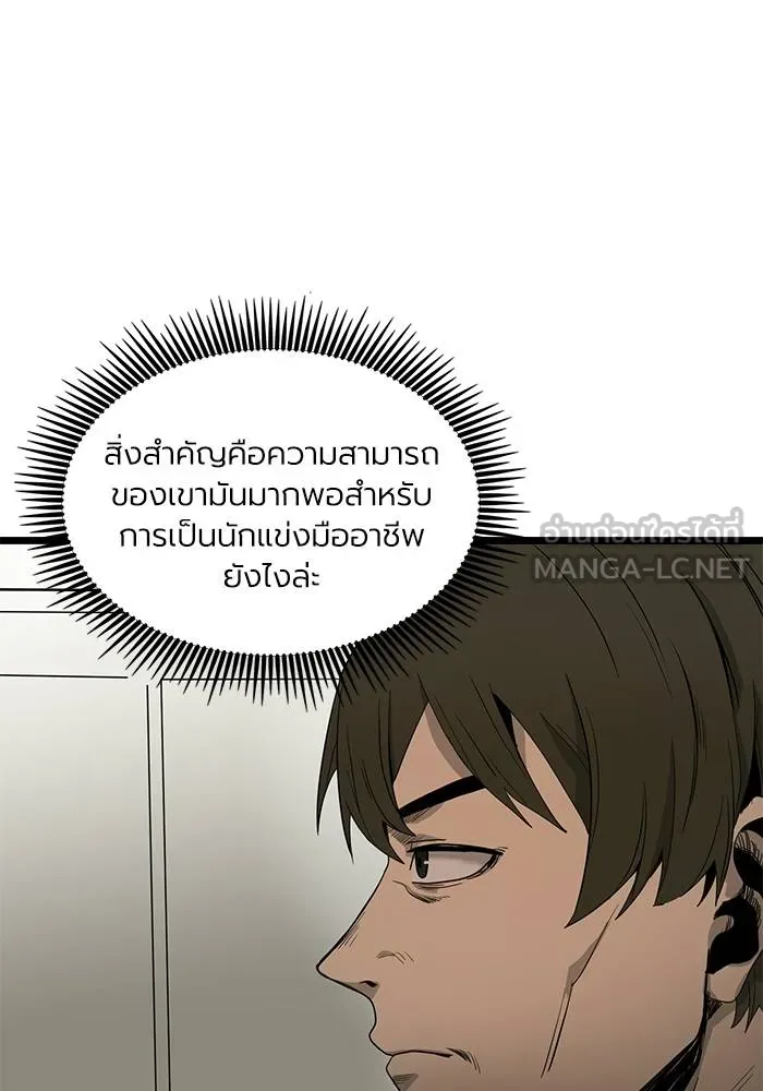 ราชาแห่งอ็อกทากอน ตอนที่ 4 รูปที่ 18