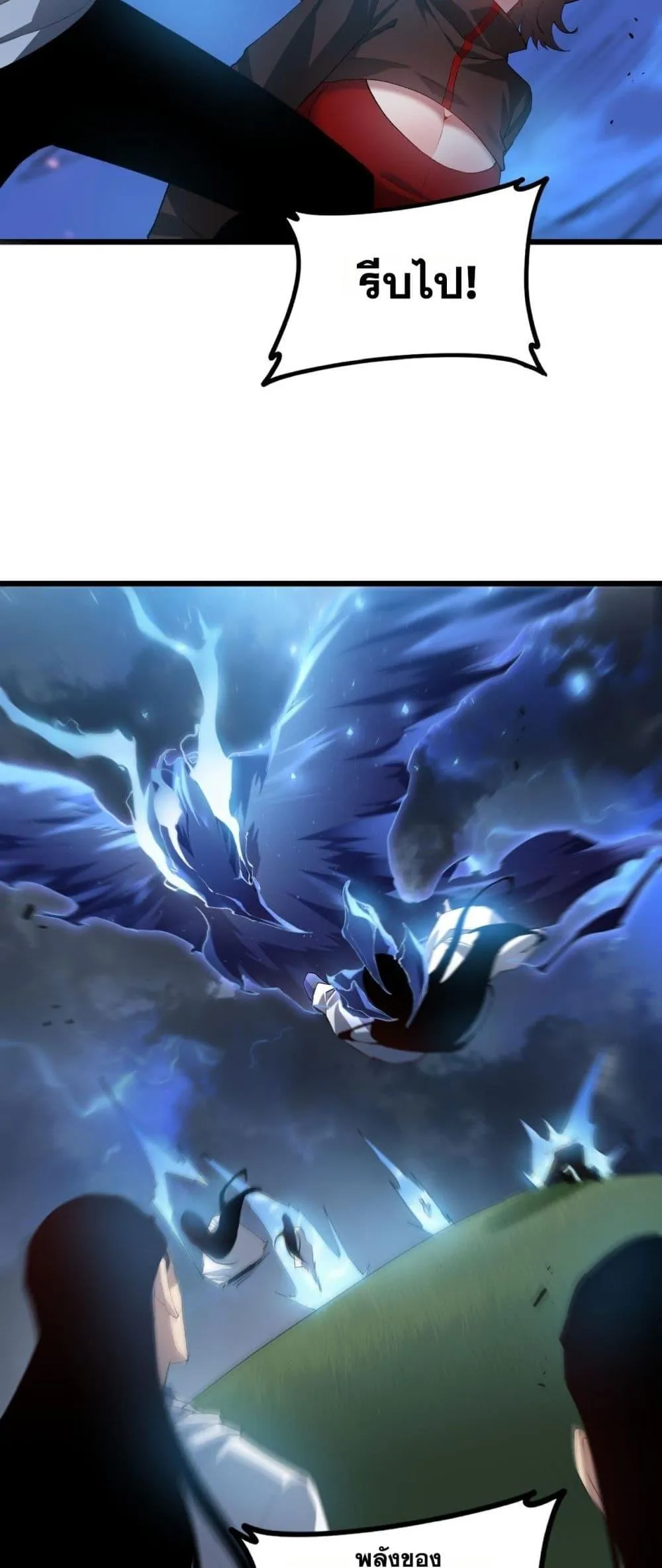 Overlord of Insects อาช_พระด_บเทพ เจ_าแห_งแมลงภ_ยพ_บ_ต_ ตอนที่ ตอนที่ 46 รูปที่ 34