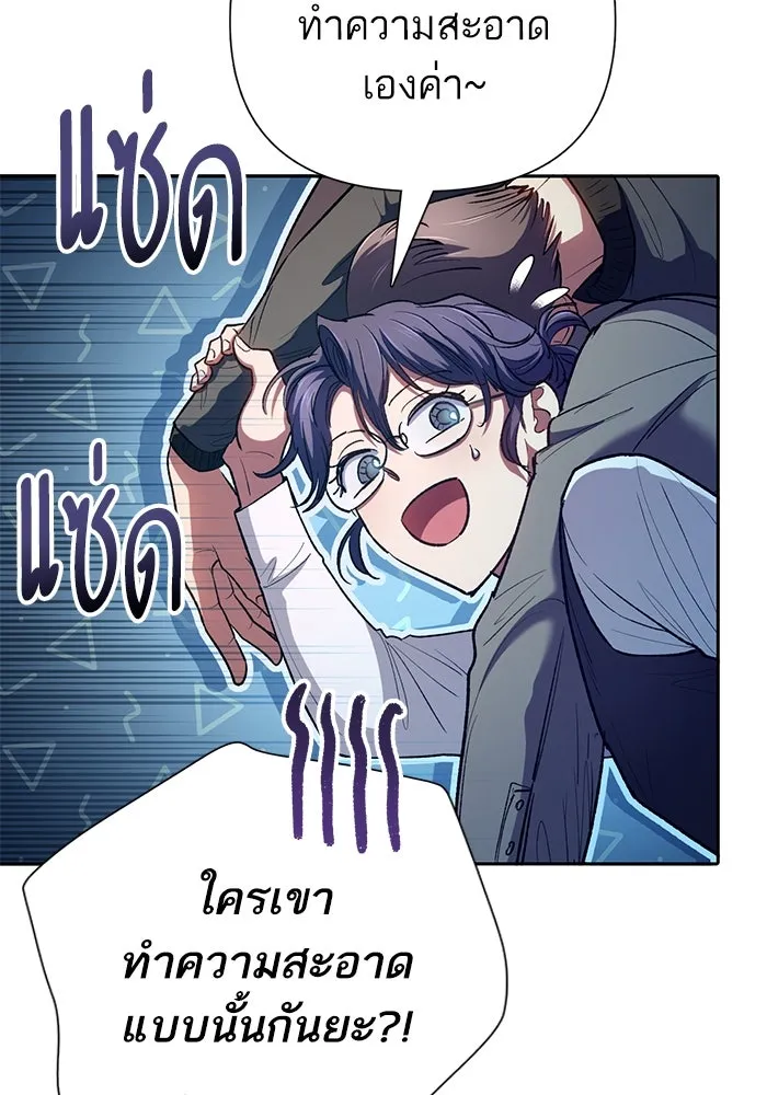 My S-Class Hunters ตอนที่ 116 การทำความสะอาดมันต้องทำด้วยน้ รูปที่ 44