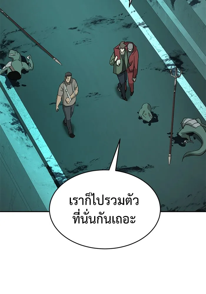 การกลับมาของทรราชวันสิ้นโลก ตอนที่ 23 รูปที่ 101