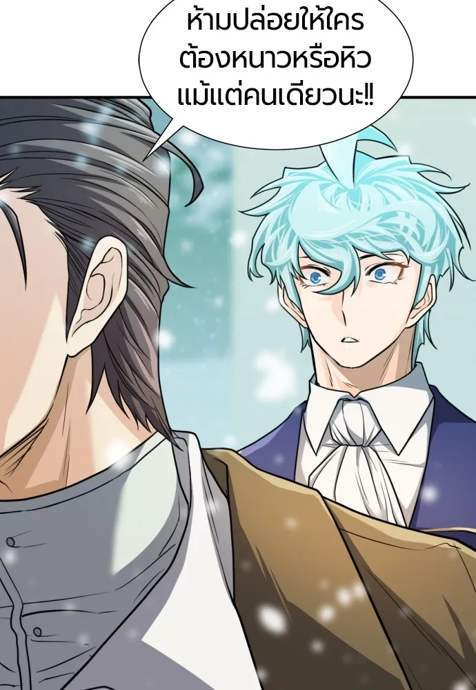 ยอดสถาปนิกผู้พิทักษ์อาณาจักร ตอนที่ 66 รูปที่ 112