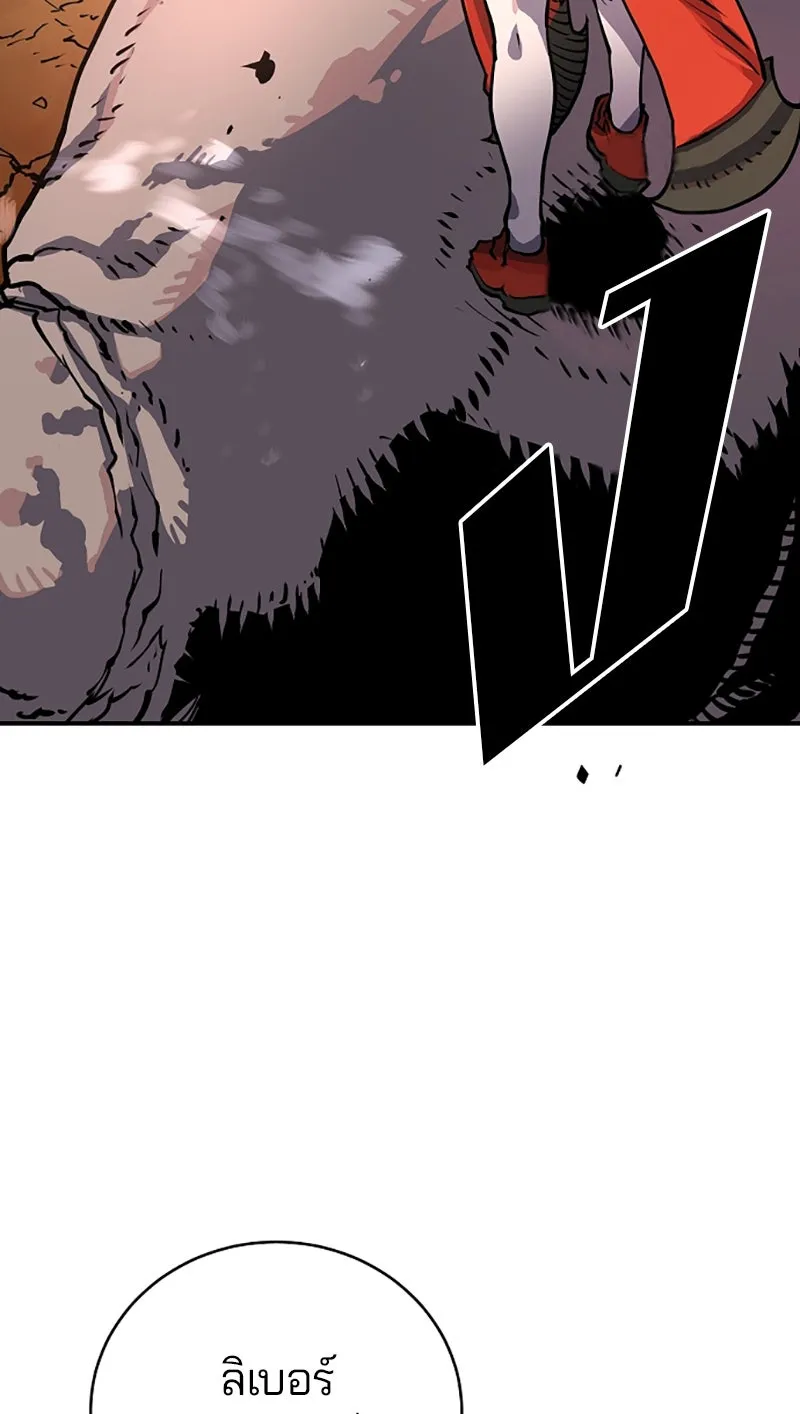 Player ตอนที่ 12 รูปที่ 77