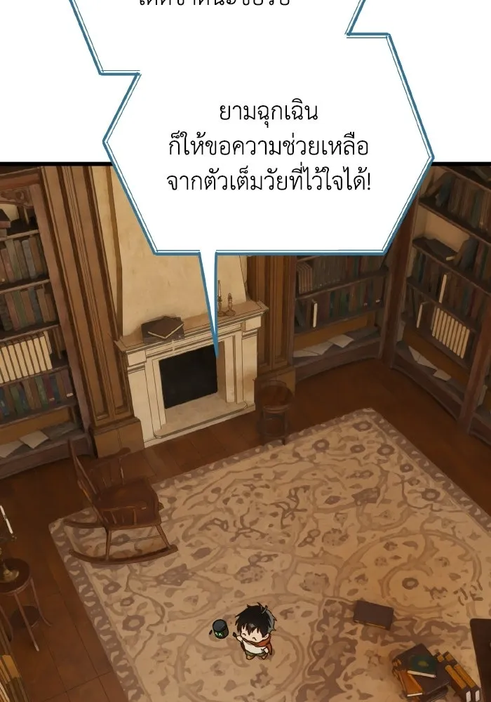 มัมหมีจ๋าหนูมาแบ๊ว ตอนที่ ตอนพิเศษ 7 รูปที่ 127