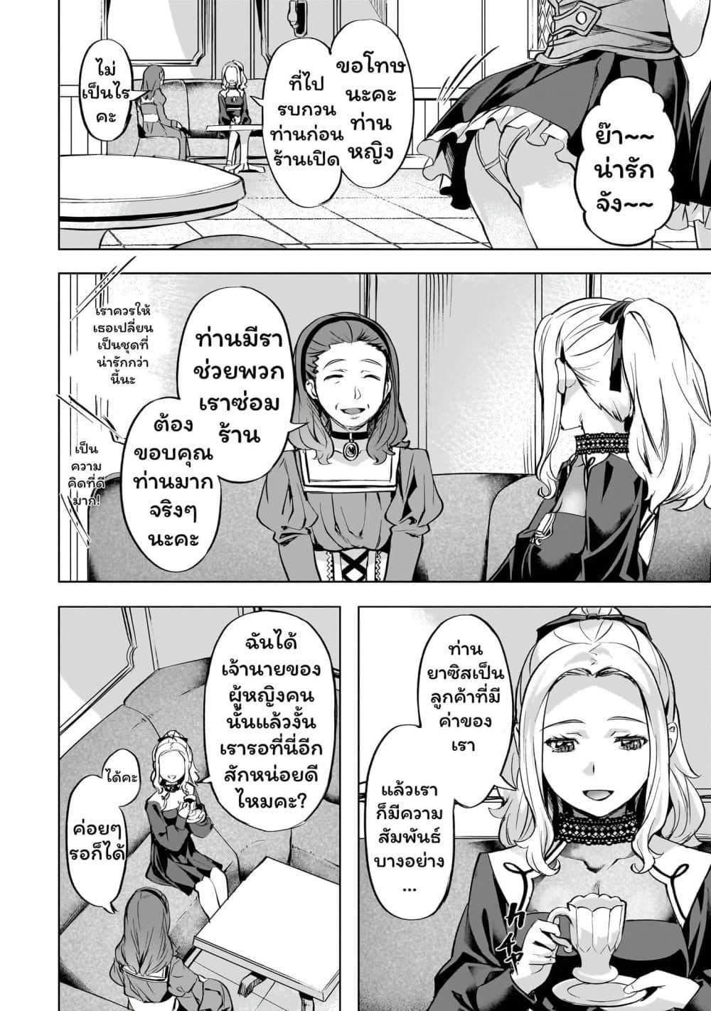 Manga-lc-com อ่านมังงะ อ่านการ์ตูน ออนไลน์ ฟรี Isekai de Slow Life wo (Ganbou) ตอนที่ 1 2 3 4 5 6 7 8 9 10 11 12 13 14 ฟรี ไม่มีโฆษณา Manga-lc - อ่าน มังงะ อ่าน การ์ตูน ออนไลน์ อ่านมังงะ ฟรี