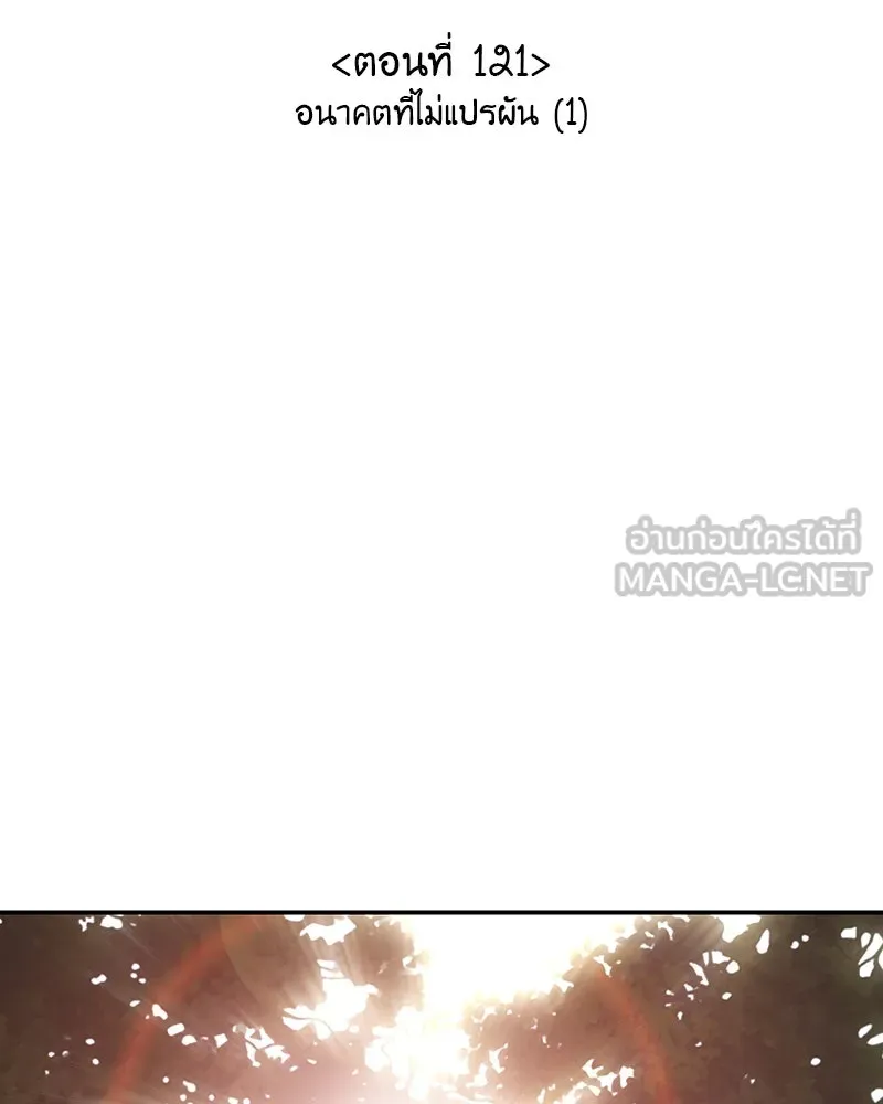 เกิดอีกทีเป็นว่าที่ประมุขลัทธิมาร ตอนที่ 121 รูปที่ 186