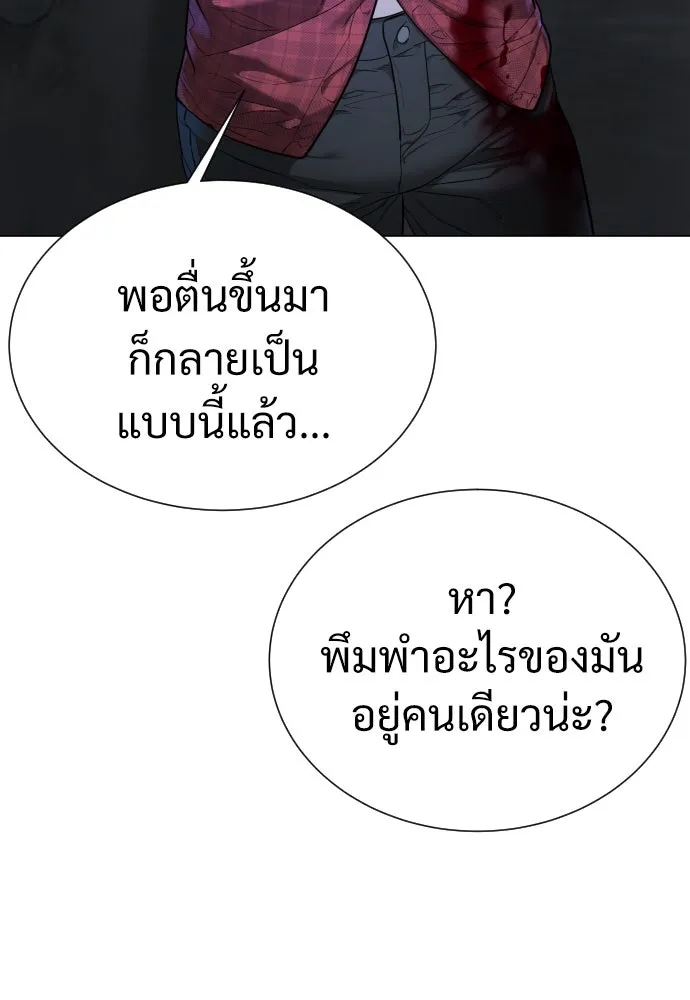 นักฆ่าย้อนวัย ตอนที่ 1 รูปที่ 260