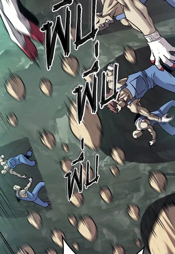 วิถีชาวนาของราชาปีศาจ ตอนที่ 8 รูปที่ 85