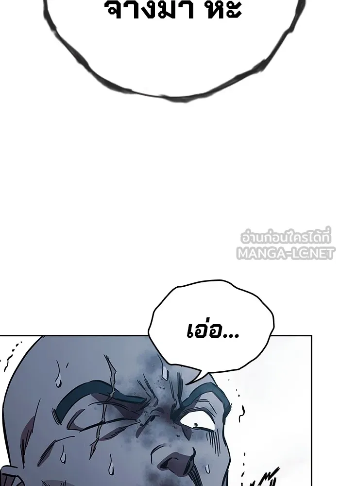มหาสงครามคนแกร่ง ตอนที่ 8 ศักดิ์ศรีของหัวหน้า รูปที่ 135