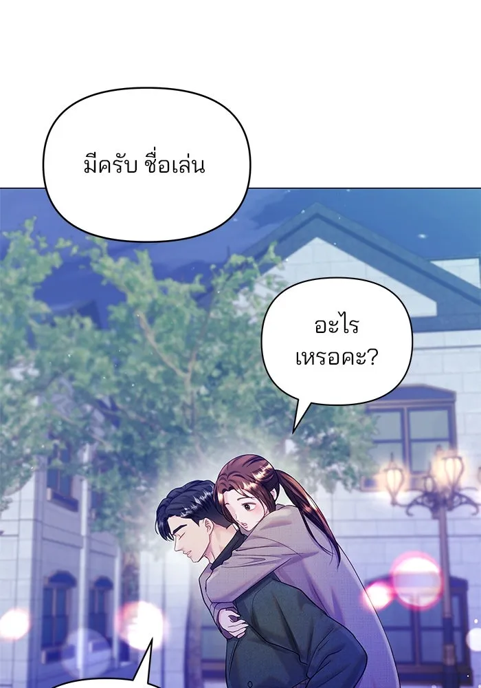 คู่มือคว้าหัวใจนายตัวร้าย ตอนที่ 55 รูปที่ 89