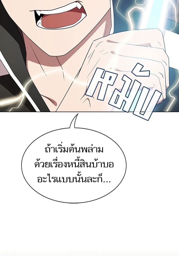 ผู้เล่นขั้นเทพแห่งหอคอยฝึกสอน ตอนที่ 161 รูปที่ 112