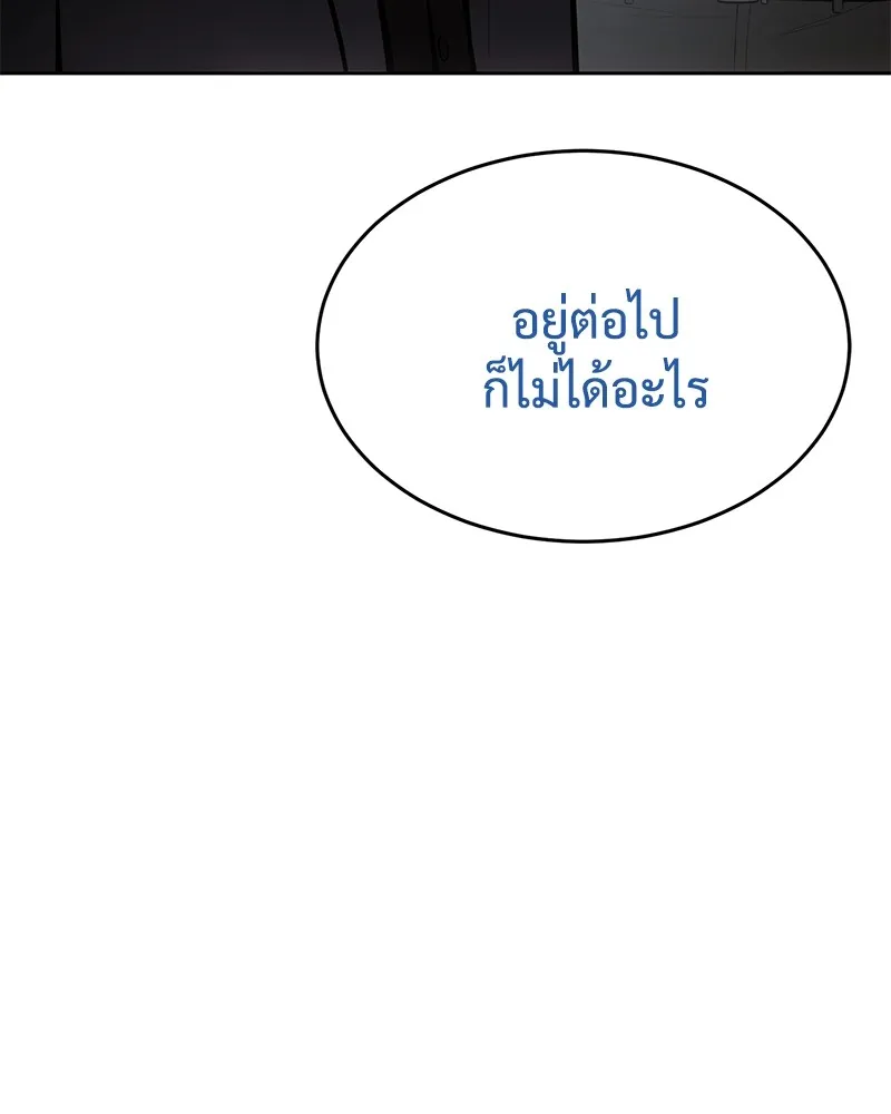 แบคXX ตอนที่ 64 รูปที่ 254
