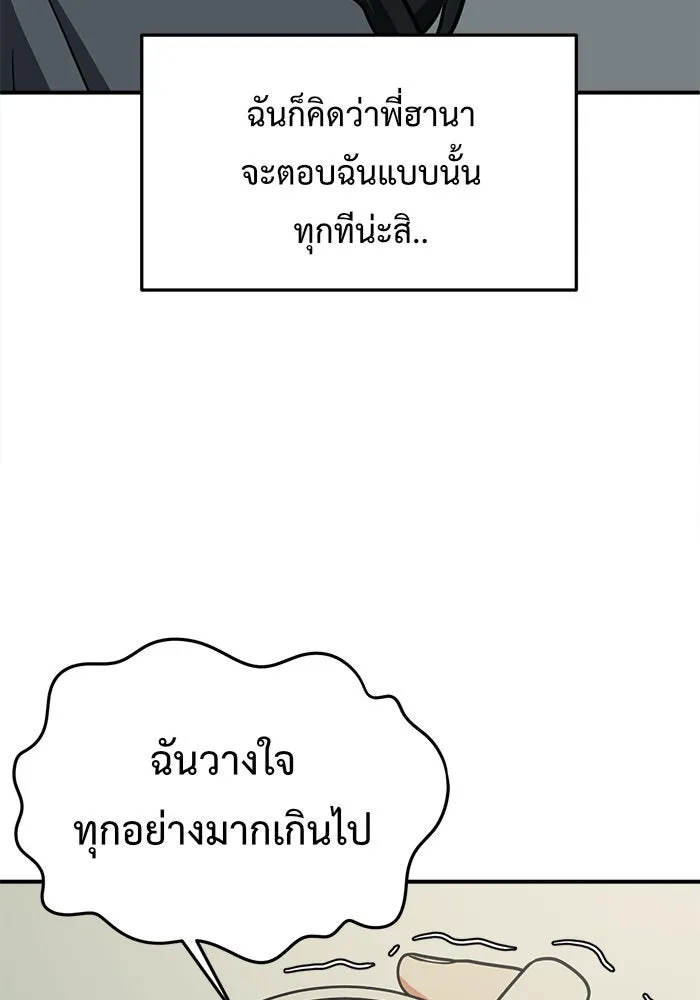 ช่วยเปลี่ยนฉันที ตอนที่ 106. ชูดูนา 5 รูปที่ 149