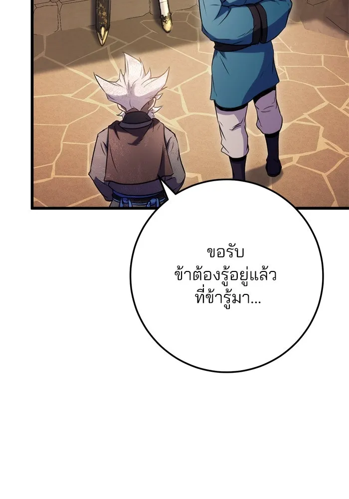 ดาบแห่งจักรพรรดิ ตอนที่ 14 รูปที่ 11