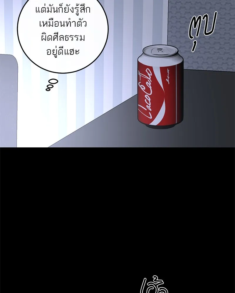 ตำนานเทพธิดาตกสวรรค์ ตอนที่ 55 รูปที่ 20